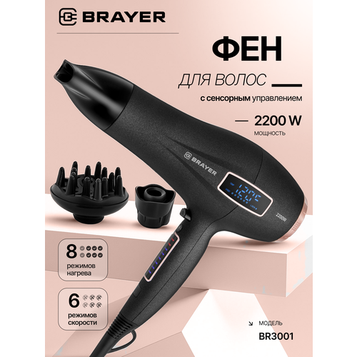 Фен BRAYER BR3001