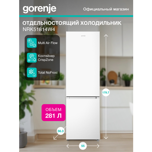 Холодильник Gorenje NRK51814W4 белый