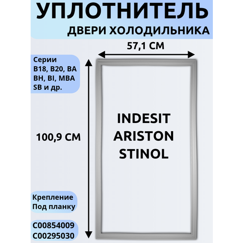 С00854009