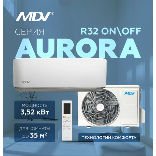 Кондиционер MDV серия Aurora Desing On/Off 12 с Wi-Fi модулем MDSA-12HRN8/MDOA-12HN8