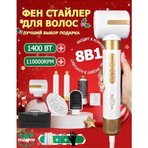 Фен-стайлер для волос с 7 насадками
