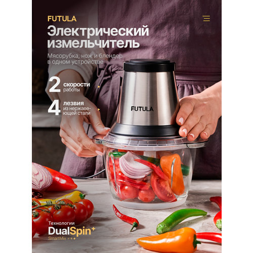 Измельчитель кухонный Futula EVS4 серебристый