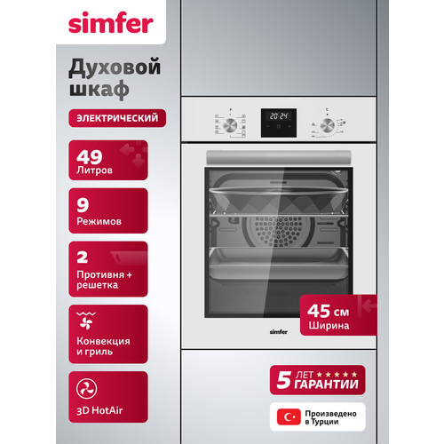Духовой шкаф электрический встраиваемый Simfer 45см