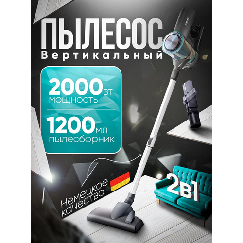 Профессиональный пылесос проводной