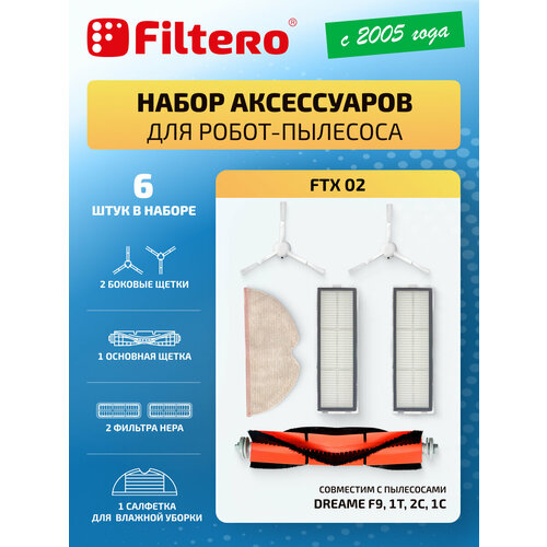 Набор из 6 предметов - фильтры