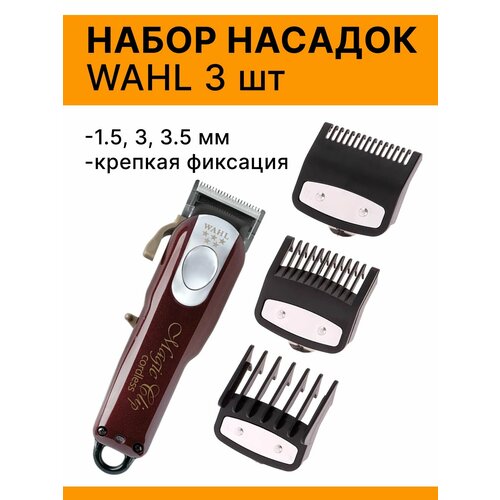 Насадка 1