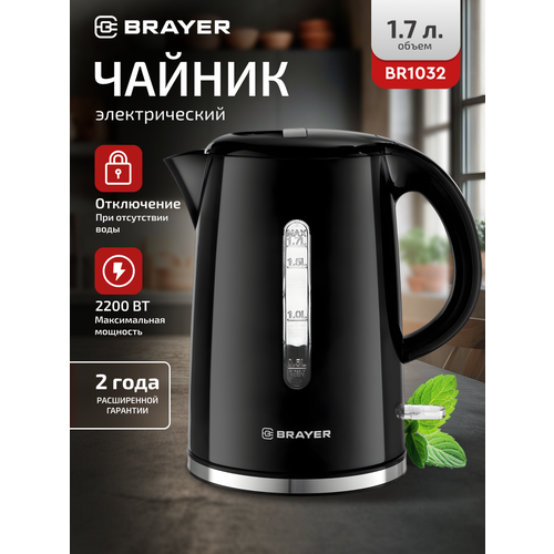 Чайник BRAYER BR1032