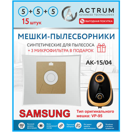 Мешки-пылесборники ACTRUM AK-15/04 для пылесосов SAMSUNG