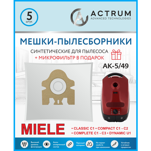Мешки-пылесборники ACTRUM AK-5/49 для пылесосов MIELE