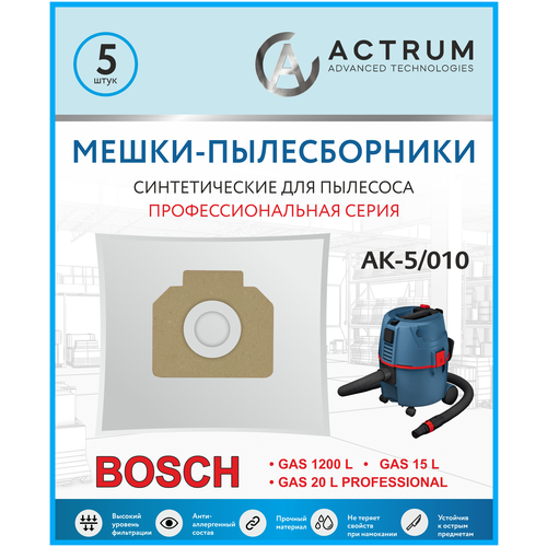 Профессиональные мешки-пылесборники ACTRUM AK-5/010 для BOSCH GAS 15
