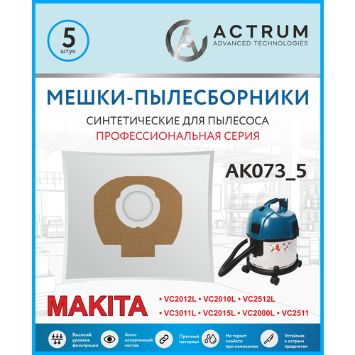 Профессиональные пылесборники для промышленных пылесосов MAKITA