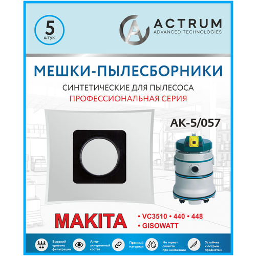 Профессиональные мешки-пылесборники ACTRUM AK-5/057 для промышленных пылесосов MAKITA 440