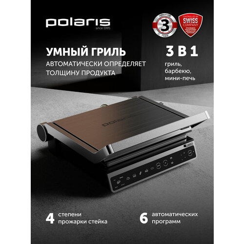 Гриль Polaris PGP 3003 Optimal Temp 39.8 см серебряный гравировка