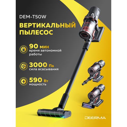 Пылесос вертикальный Deerma DEM-T50W (Grey)