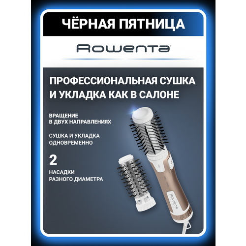 Вращающаяся фен-щетка Rowenta Brush Activ Compact CF9520F0