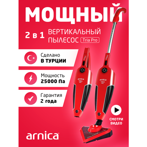 Вертикальный пылесос 2 в 1 Arnica TRIA Pro ET13310
