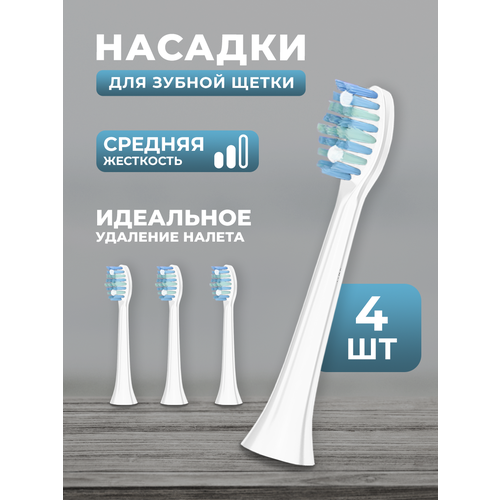 Сменные насадки для электрической зубной щетки