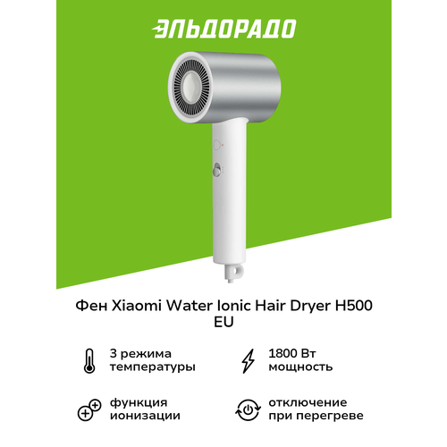 Фен Xiaomi Mijia Water Ionic Hair Dryer H500 Global