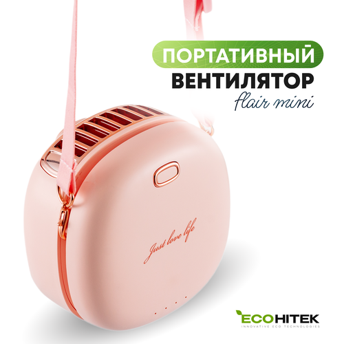 Мини вентилятор на шею Flair розовый. Носится на шее или крепится на ремне. Обдувает лицо и спину