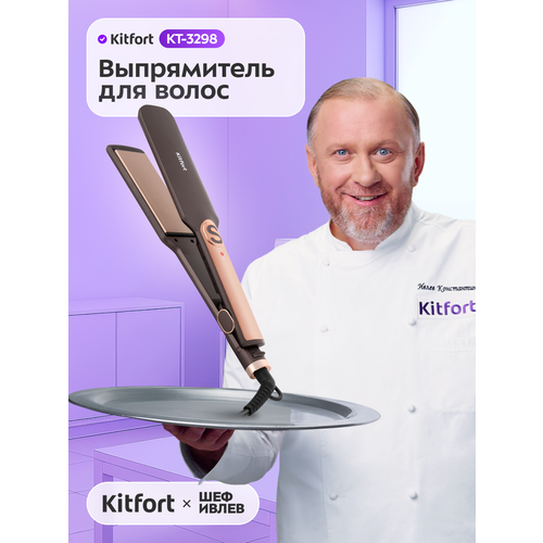 Выпрямитель для волос Kitfort КТ-3298