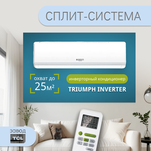 Настенная сплит-система / кондиционер / комплект GREEN TSI/TSO-09 HRIY2 кондиционер инверторный для помещения до 25 кв. м белый