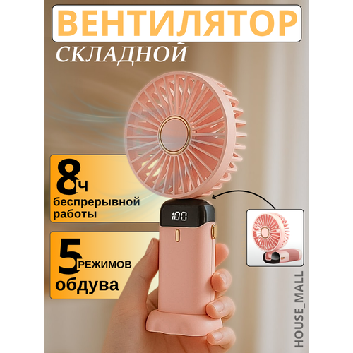 Портативный USB-вентилятор OEM