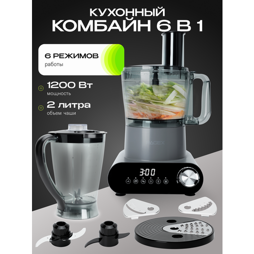Кухонный комбайн 6 в 1