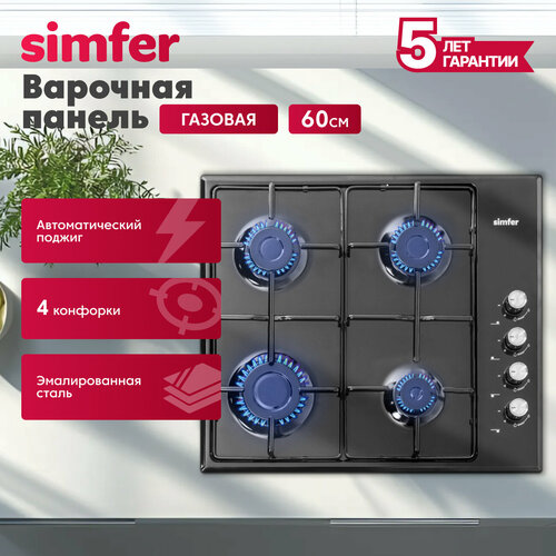 Газовая варочная панель Simfer H60Q40B400
