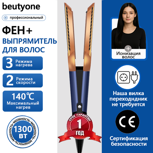 Стайлер для волос профессиональный