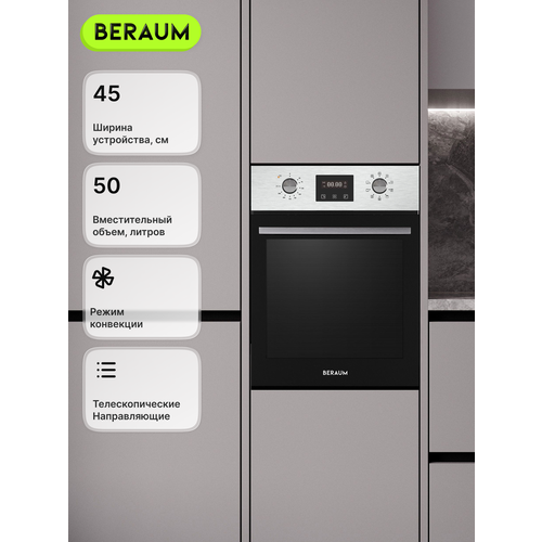 Электрический духовой шкаф Beraum OE-45D5009101B с конвекцией и грилем