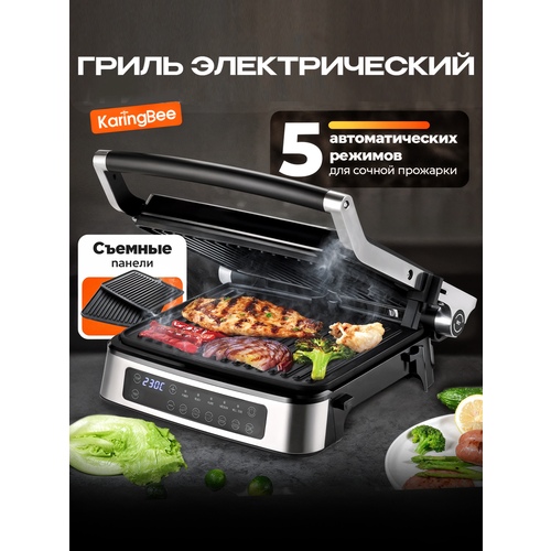 Гриль электрический со съемными панелями Karingbee SFW-C06 серебристый/черный