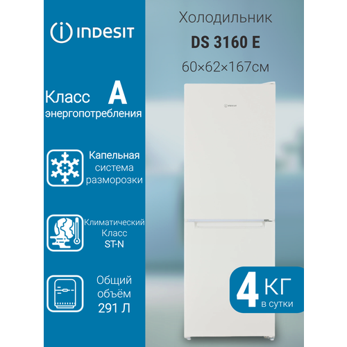 Холодильник Indesit DS 3160 E