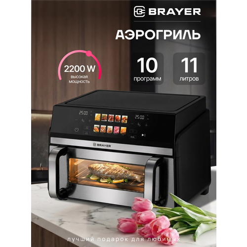 Аэрогриль на 2 чаши BRAYER BR2055