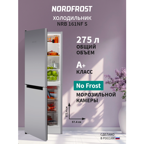 Холодильник NORDFROST NRB 161NF S двухкамерный