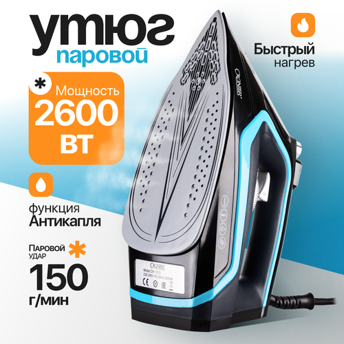 Электрический паровой утюг Cronier CR-1512