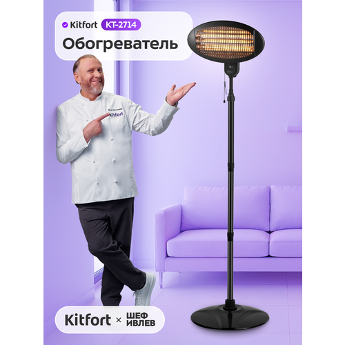 Обогреватель Kitfort КТ-2714