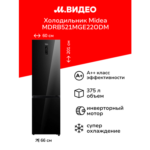 Холодильник Midea MDRB521MGE22ODM