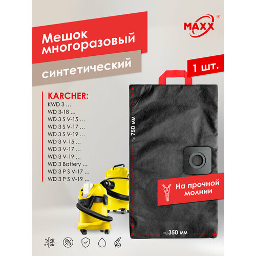 Мешок PRO для пылесоса KARCHER KWD 3