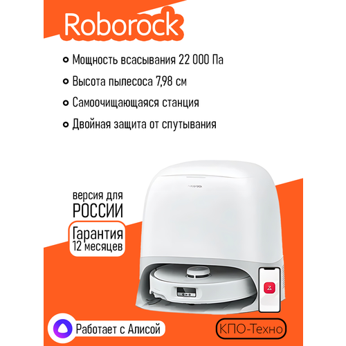 Робот-пылесос Roborock Qrevo CurvX