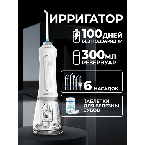 Ирригатор ABCare