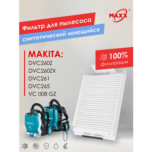Фильтр PRO синтетический