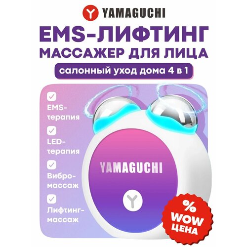 Прибор для лифтинг-массажа Yamaguchi EMS Face Roller