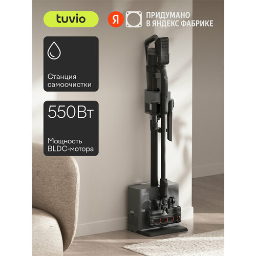 Пылесос Tuvio Вертикальный пылесос Tuvio TVC04S черный