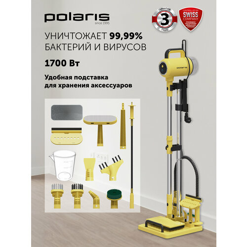 Пароочиститель Polaris PSC 1711C Global