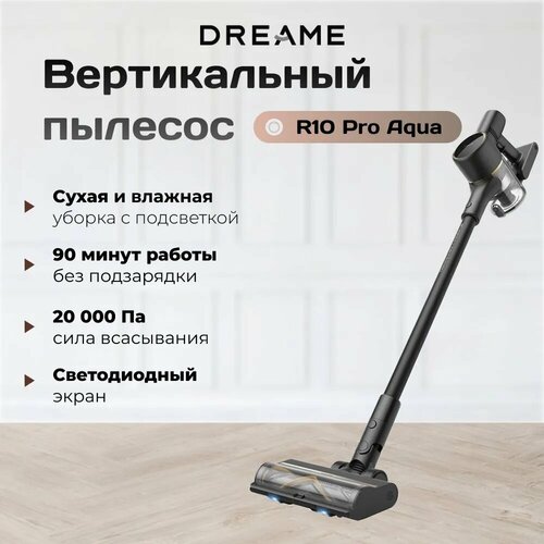 Беспроводной пылесос Dreame R10 Pro Aqua