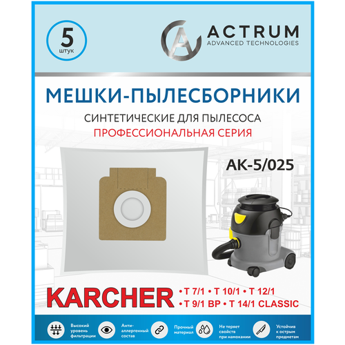 Профессиональные мешки для пылесосов KARCHER T 7/1
