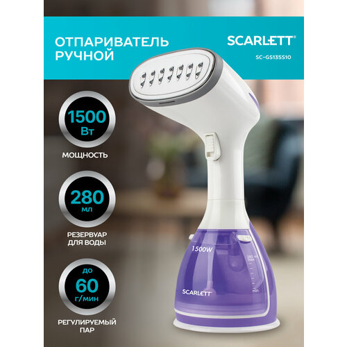 Отпариватель Scarlett SC-GS135S10