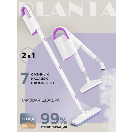 PLANTA Паровая швабра 2 в1 PL-SM01: швабра и парогенератор