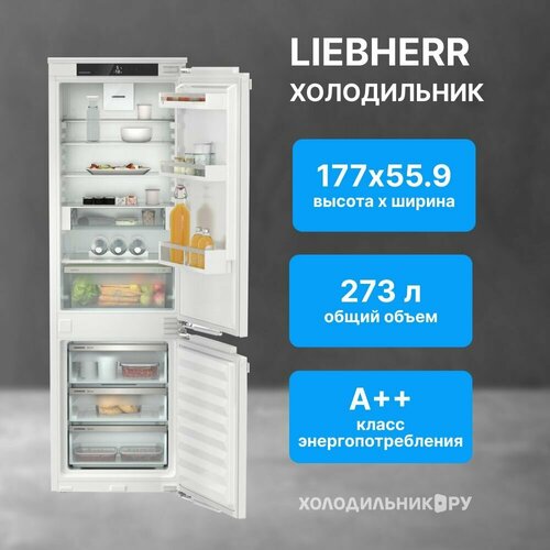 Встраиваемый двухкамерный холодильник Liebherr ICNd 5123-22 001 NoFrost белый