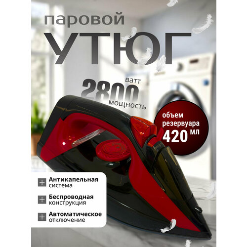 Домашний утюг электрический проводной